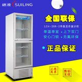 穗凌 LG4-288-2单温直冷保鲜冷藏冰柜/啤酒饮料水果展示柜/立式