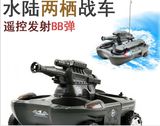 亿尔达军事模型玩具车水陆两栖遥控车 变形坦克可发导弹 热卖玩具