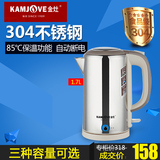 KAMJOVE/金灶 T-917保温电热水壶不锈钢电茶壶自动断电开水壶1.7L