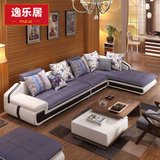 逸乐居  布艺沙发 沙发组合简约小户型现代皮布沙发转角 客厅沙发