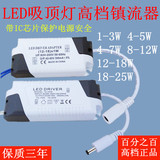 LED驱动电源变压器高档款平板灯电源8-12w12-18w吸顶灯镇流器36w