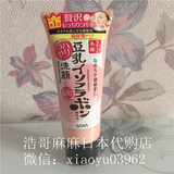 现货日本代购 SANA豆乳Q10洗面奶150G洁面乳保湿紧致嫩肤孕妇可用