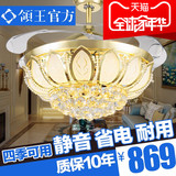 领王隐形吊扇灯 餐厅客厅卧室风扇灯 带电扇的家用水晶电风扇吊灯
