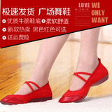 舞之娇正品夏季新款广场舞鞋女式帆布红色舞蹈鞋软底教师鞋跳舞鞋