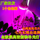LED植物灯生长补光灯5W7W9W花草蔬菜园艺多肉育苗补光植物补光灯