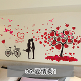 3D立体卧室床头婚房结婚布置墙壁装饰贴画客厅温馨浪漫墙贴纸花朵