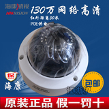 海康威视DS-2CD3110F-IW 130万半球日夜型监控摄像头 带无线WIFI