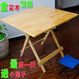 实木书桌可折叠摆摊桌柏木小方桌简易餐桌麻将桌子便携户外吃饭桌