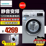 SIEMENS/西门子 XQG80-WM12N2C80W 变频滚筒洗衣机自动8kg免熨烫