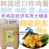韩国进口蜂蜜芥末酱 露水国蜂蜜芥末酱炸鸡蘸酱千岛酱沙拉酱9kg