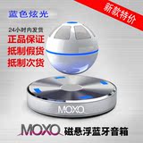新款MOXO磁悬浮旋转无线电脑蓝牙音箱便携手机蓝牙音响4.1低音炮
