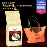 买就送购物包褐纯坊速溶三合一咖啡500克PK雀巢g7堪比白咖啡