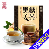 【天猫超市】寿全斋 黑糖姜茶 12gx10条/盒 速溶姜母茶红糖姜茶
