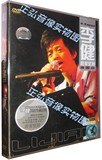 【正版音乐】李健 完美坚持演唱会(DVD) 中文MTV字幕，卡拉OK！