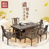 红木家具 新中式仿古茶桌椅组合实木茶台 鸡翅木功夫茶几方形简约
