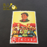 文2军帽8分毛主席1967年毛泽东邮票文革票散票 实物图 集邮收藏