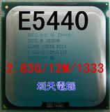 Intel至强四核XEON E5440 2.83G/12M/1333 771转775 CPU质保一年
