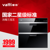 Vatti/华帝 ZTD100-i13011高温消毒柜嵌入式消紫外线毒碗柜热卖