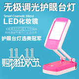 LED充电小台灯无极调光台灯化妆镜儿童学生学习阅读护眼书桌床头