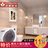 特价广东佛山深浅色瓷砖300x600厨房卫生间地砖墙砖黄色大理石