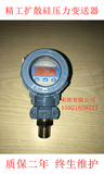 2088智能显示数显 防爆 压力 液位 气压 油压 液位 变送器 传感器