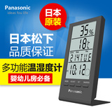日本原装进口 温度计 湿度计 婴儿房 高精度 温湿度计 大屏电子钟
