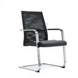 艺科办公椅子 会议室椅 工作椅 弓型网布靠背员工椅 开会培训椅