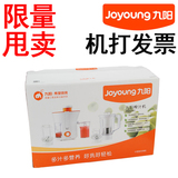 Joyoung/九阳 JYZ-C501电动多功能榨汁机 婴儿辅食机 果汁机 特价
