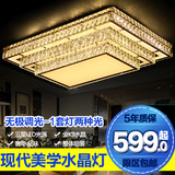 客厅灯长方形水晶吸顶创意大气餐灯LED现代温馨简约卧室调光deng
