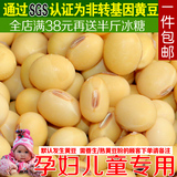 黄豆非转基因农家自种椭圆黄豆孕妇专用500g 生/熟黄豆粉现磨300g