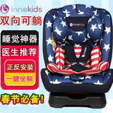 儿童安全座椅isofix可坐躺进口好孩子0-7岁1婴儿6宝宝汽车用4周岁