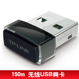 【包邮】TP-Link TL-WN725N微型150m 无线USB网卡迷你无线网卡