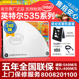 Intel/英特尔 535 240g SSD固态硬盘笔记本台式机535 240GB 抢购