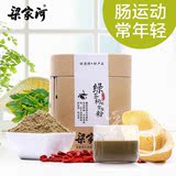 【梁家河-绿茶枸杞雪梨粉】黑芝麻粉糊代早晚餐五谷粉  500g