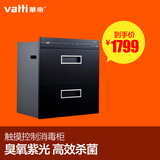 Vatti/华帝 ZTD110-i13006紫外线家用厨房消毒柜嵌入式消毒碗柜碗