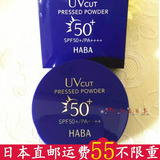 日本直邮 HABA无添加防晒蜜粉饼 SPF50+PA++++ 补防晒 无香料10g