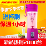 洁诺斯 JNS-3S榨汁机多功能家用电动果汁杯迷你水果豆浆机料理机