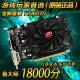 蓝宝石HD6570 电脑独立游戏显卡1G DDR5 秒GTX650 550 450 5670