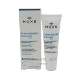 现货法国专柜Nuxe欧树 植物鲜奶霜 (轻盈型乳液型）新版 50ML
