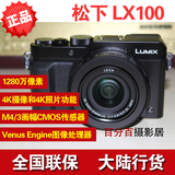 Panasonic/松下 DMC-LX100GK 数码相机 4K高清 全新正品行货联保