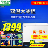 Ronshen/容声 BCD-273KB 双门顶式家用商用 双温大冷柜 包邮 特价