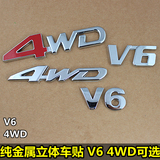 汽车3D立体金属车贴4WD字母排量贴英文改装贴标V6车标字母贴