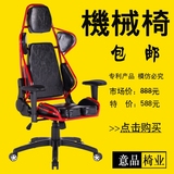 机械电竞椅子包邮 时尚WCG网吧游戏竞技椅家用办公lol电脑椅子