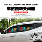 全新胜达/格锐/索兰托L K5专用改装 自动车窗 玻璃 升降器 关闭器