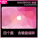 mac苹果笔记本电脑macbook air贴膜pro贴纸12/13/15寸外壳保护膜
