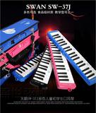 包邮正品天鹅口风琴37键盘 32键盘学生成人通用 黑色 蓝色 粉色