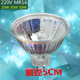 220V灯杯 MR16插脚灯杯220v35w.50w射灯灯杯两针卤素灯泡 口径5cm