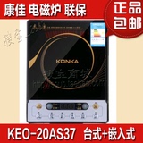 Konka/康佳KEO-20AS37智能火锅电磁炉包邮特价黑晶面板带预约定时