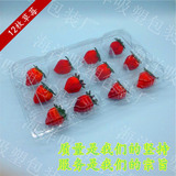 12 15 20枚草莓包装盒/柴鸡蛋包装盒/虾饺海鲜包装盒 透明塑料盒