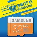 三星32g手机内存卡micro SD卡S5 G9006V高速TF卡储存卡C10包邮